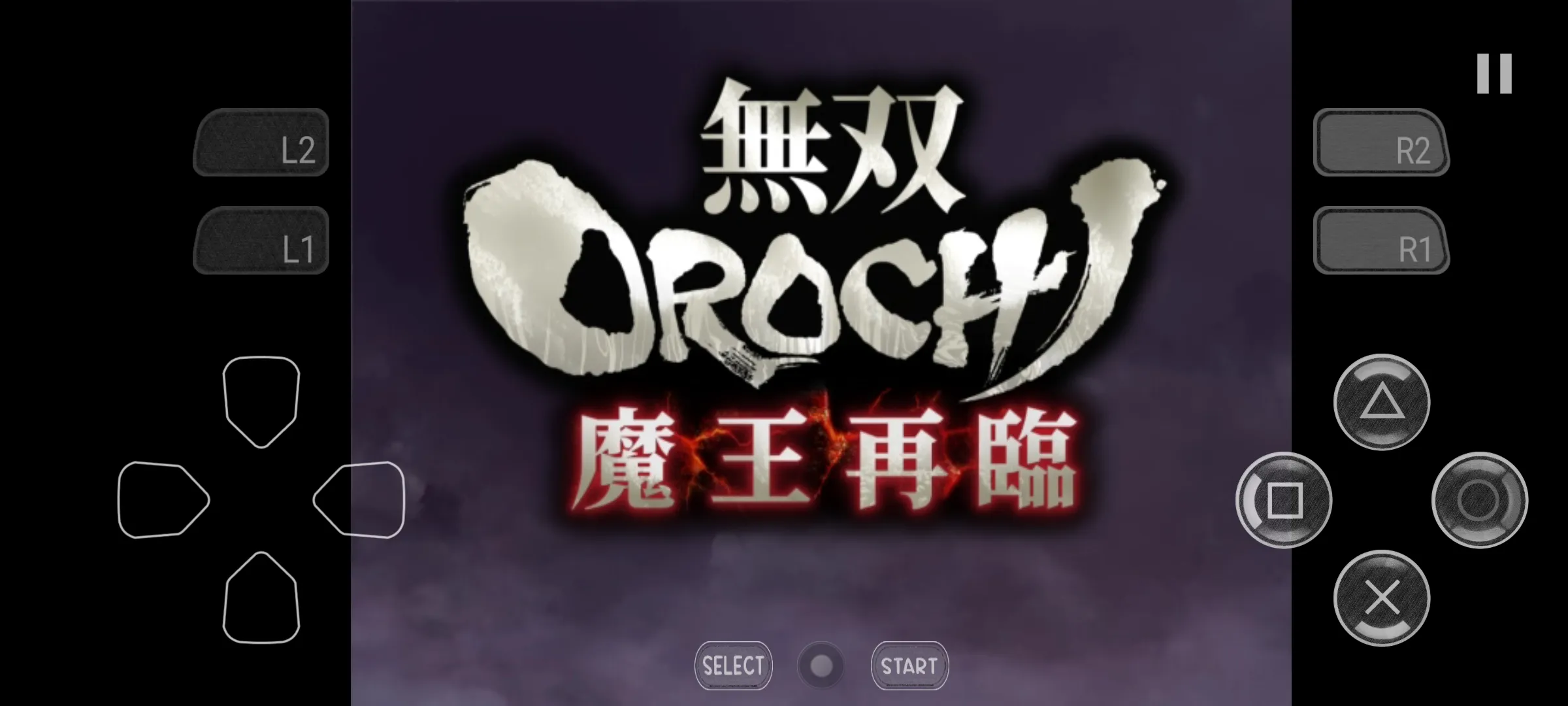 无双大蛇2