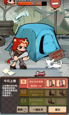 我在街头搜打撤