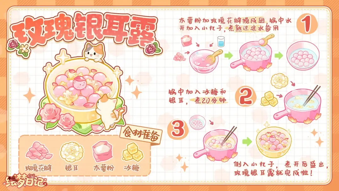 绘梦日记