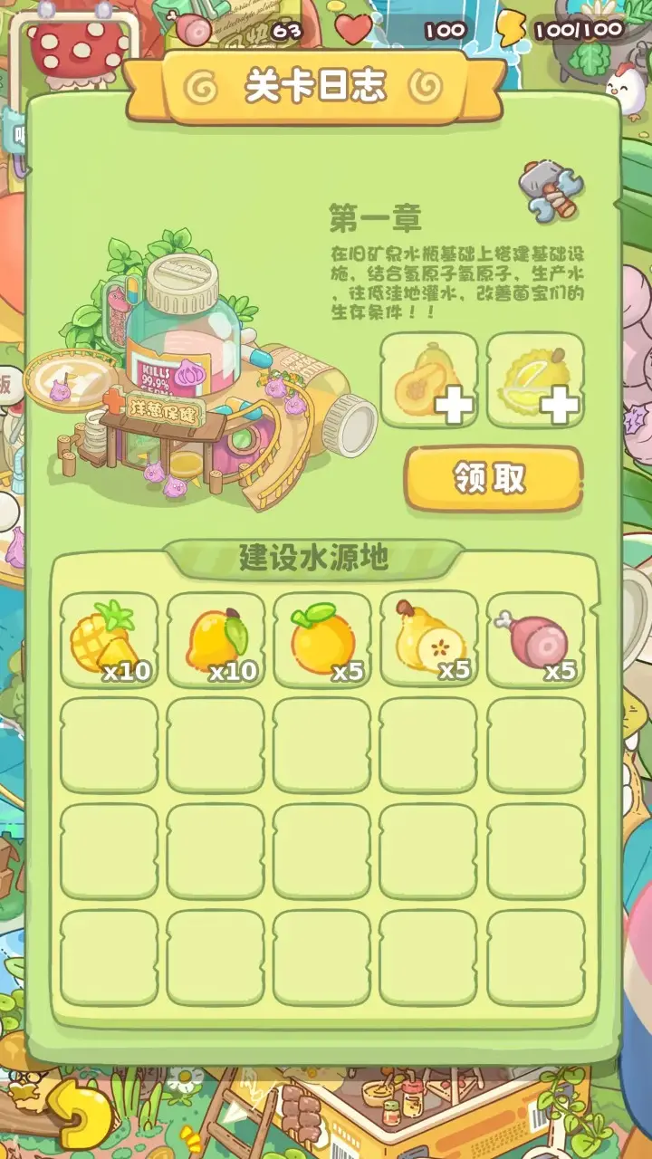 菌软软的装修手账