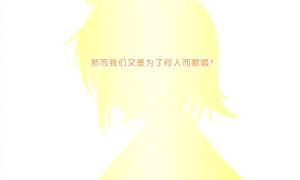 铃音之歌：初音之声(steam移植)
