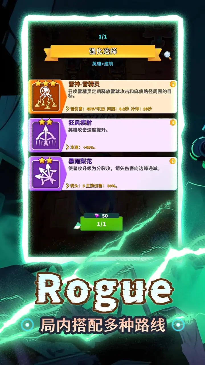 人征塔战