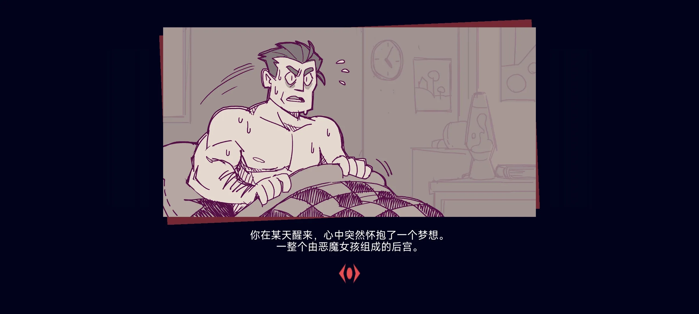 地狱把妹王