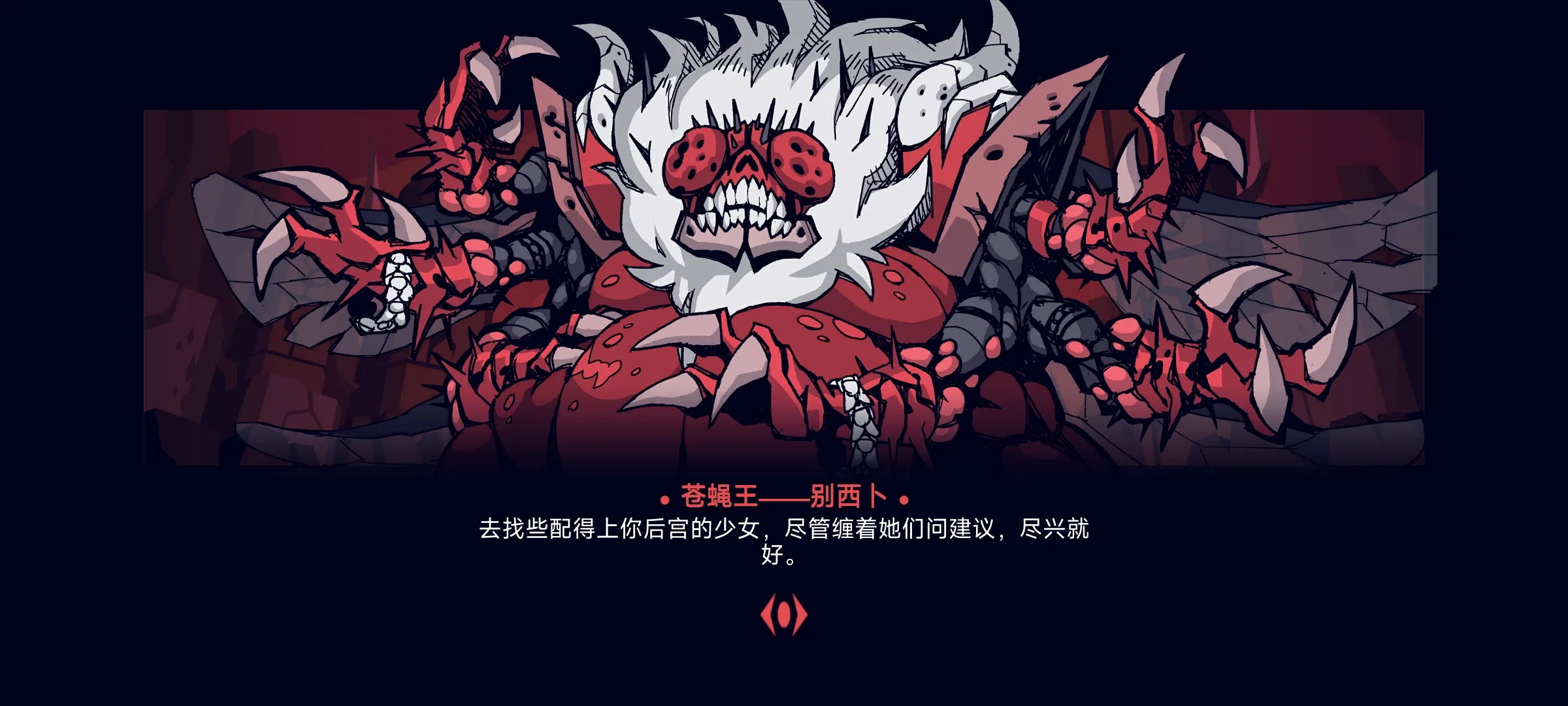 地狱把妹王