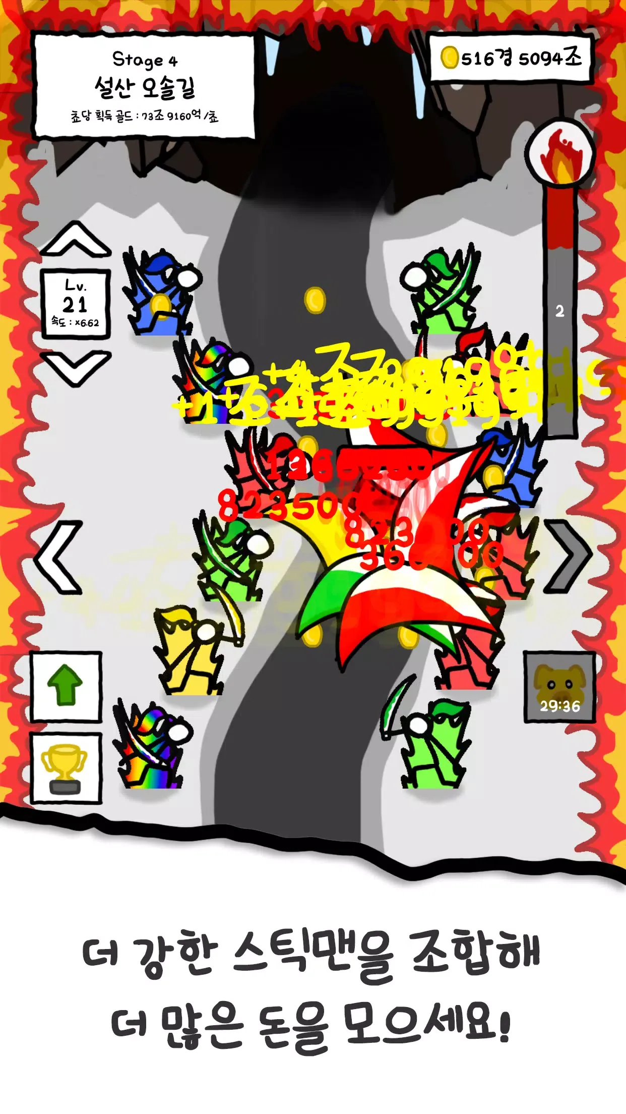 99+火柴人组合