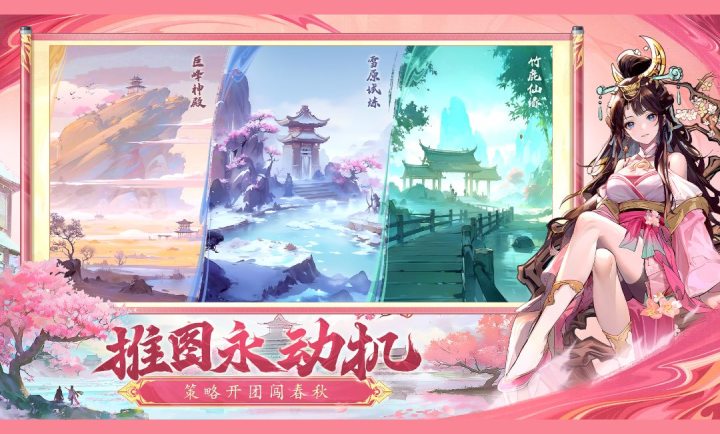 春秋玄奇