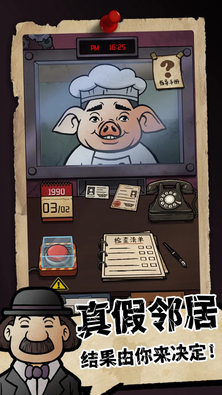 你好，邻居