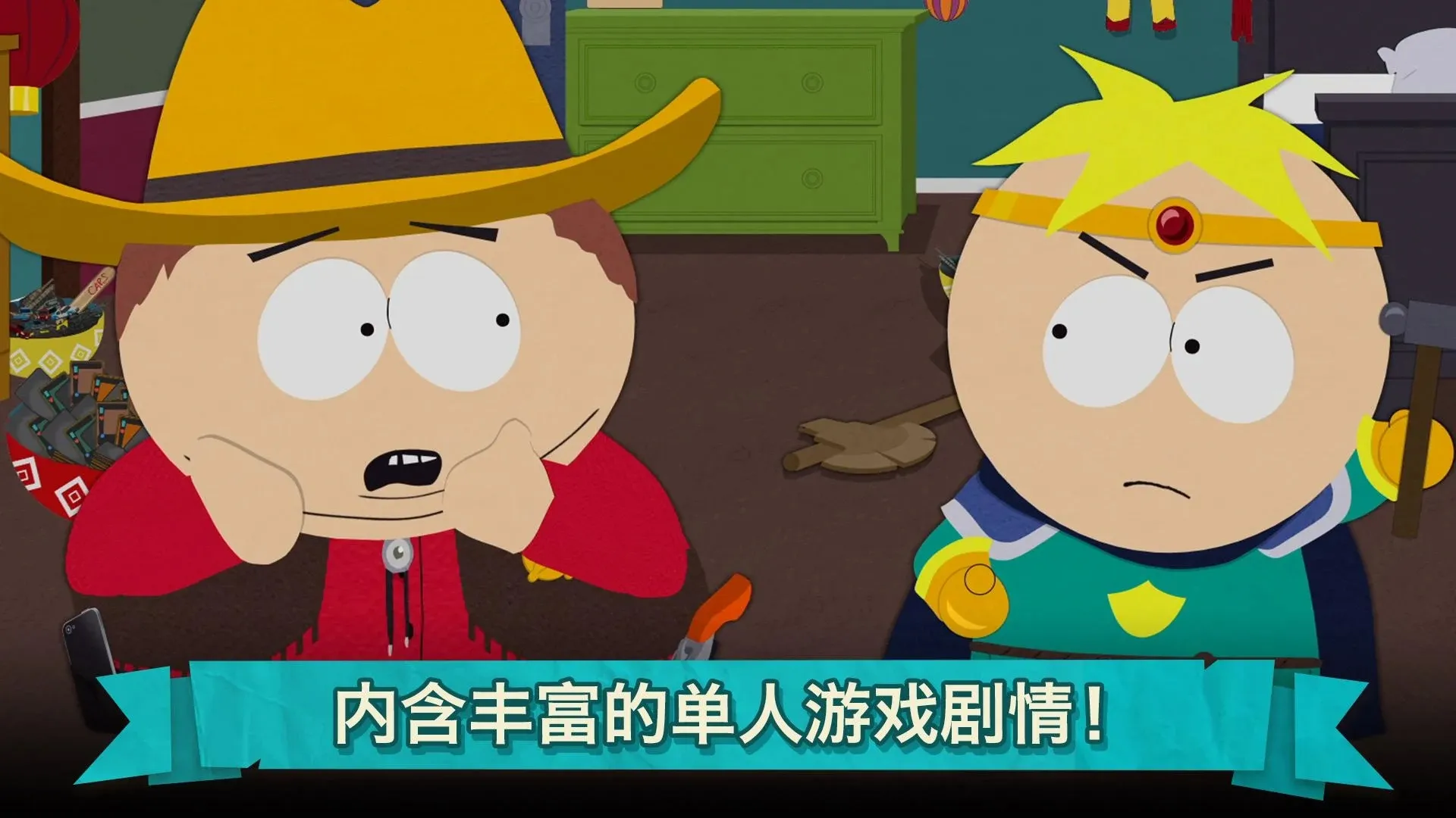 南方公园:手机毁灭者