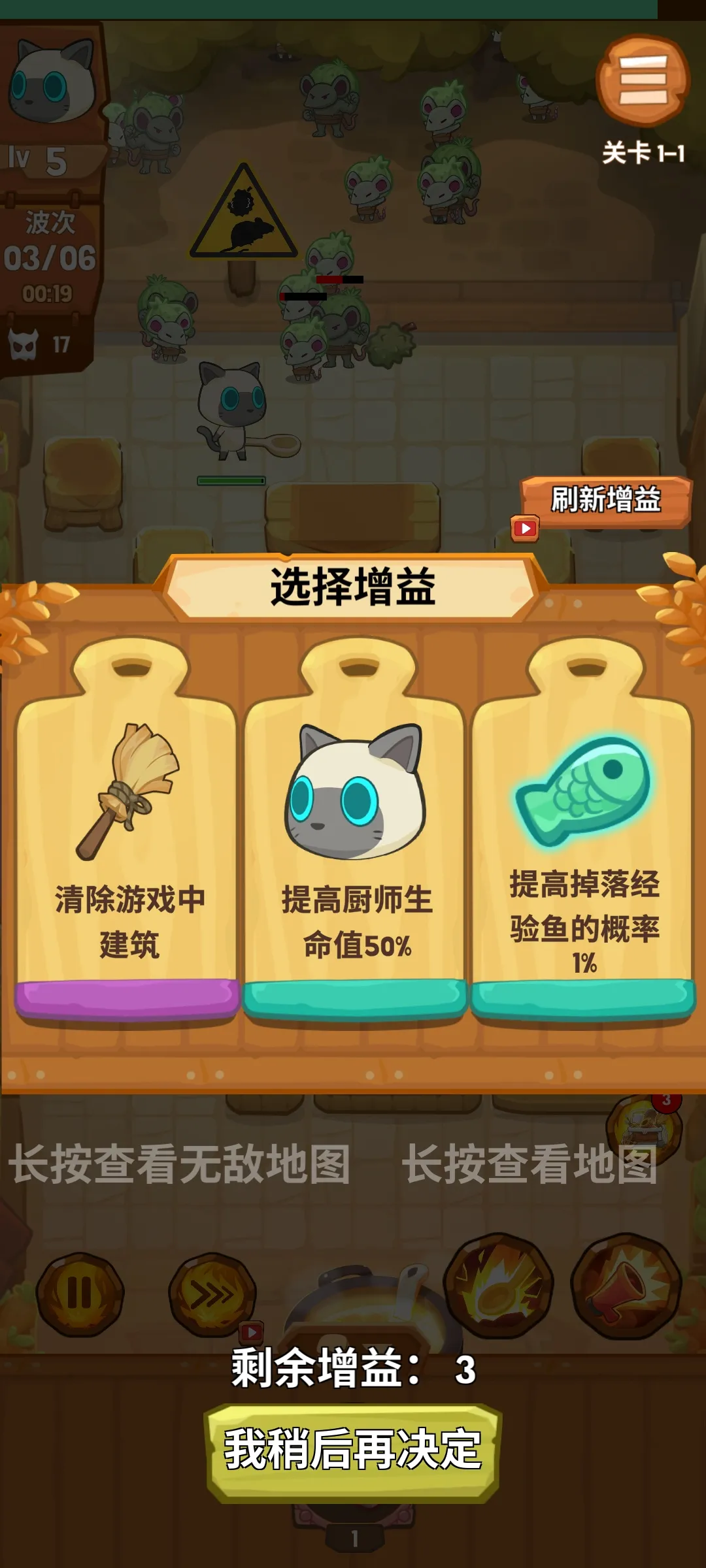 猫咪厨师防御