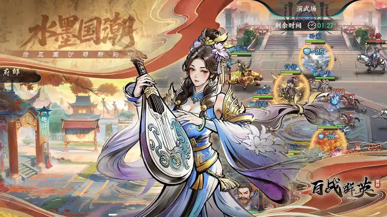 百战群英