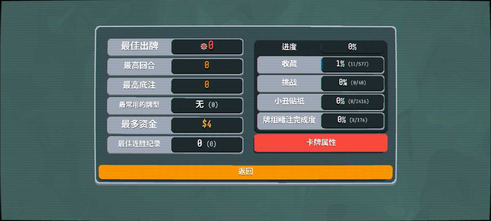 小丑牌-等离子模组