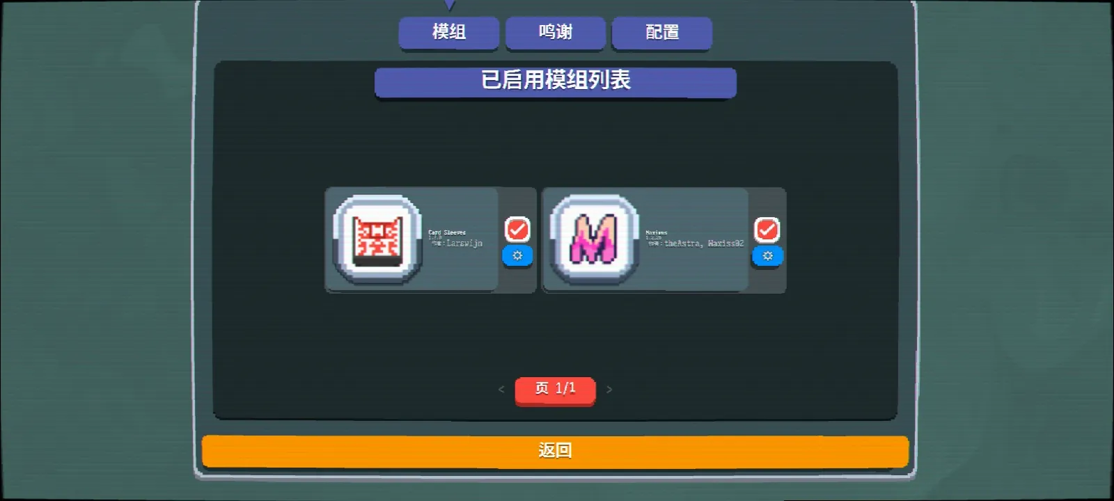 小丑牌-等离子模组