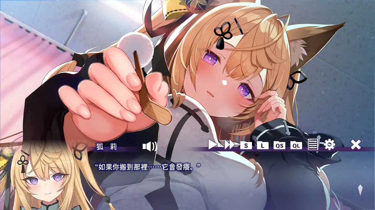请快来吧！狐莉小姐(steam移植)