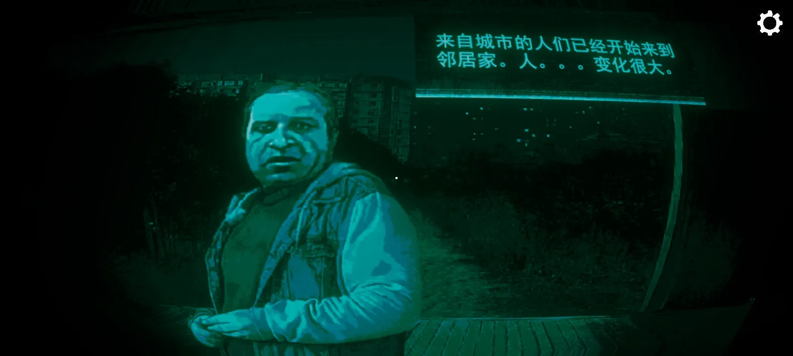 寻找伪人