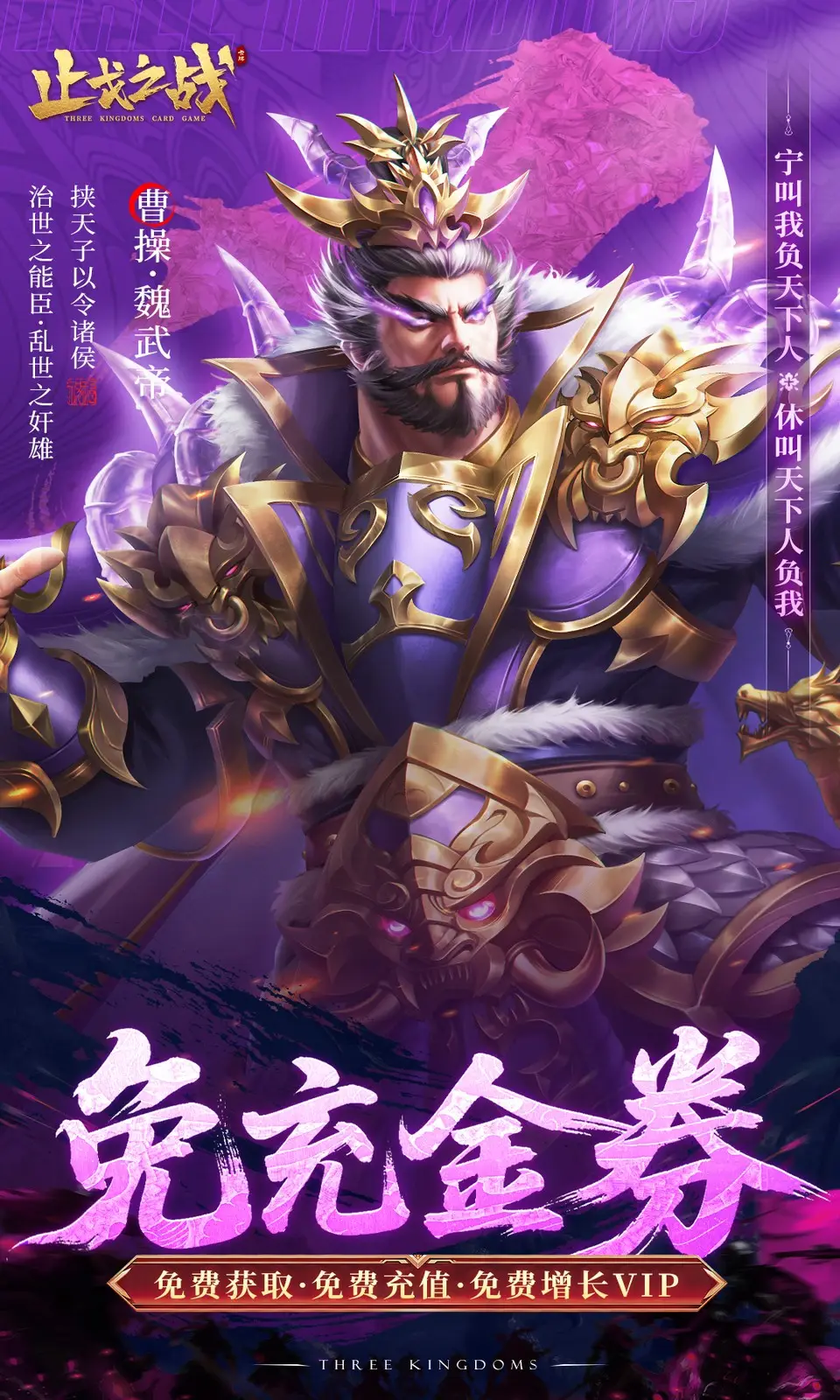 止戈之战