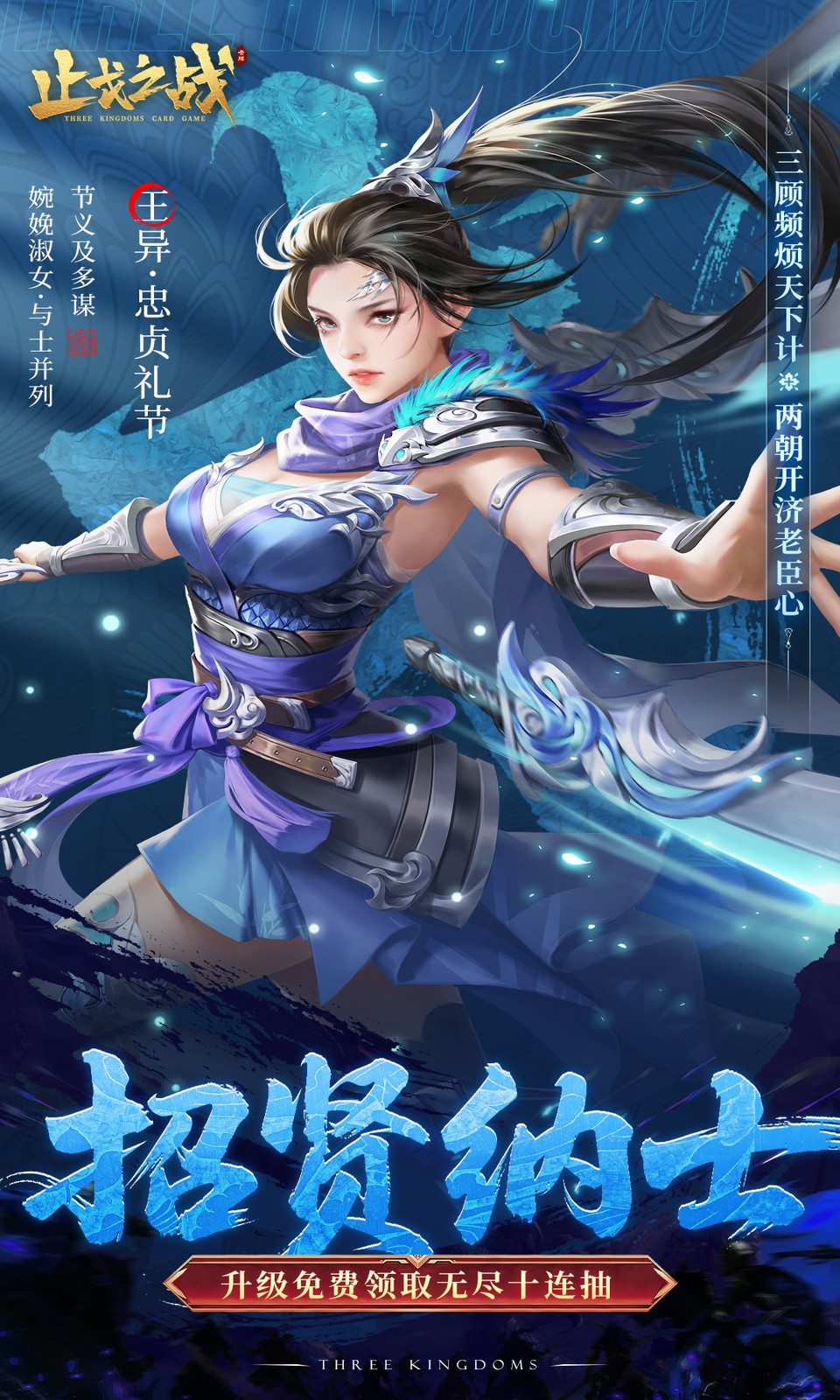 止戈之战