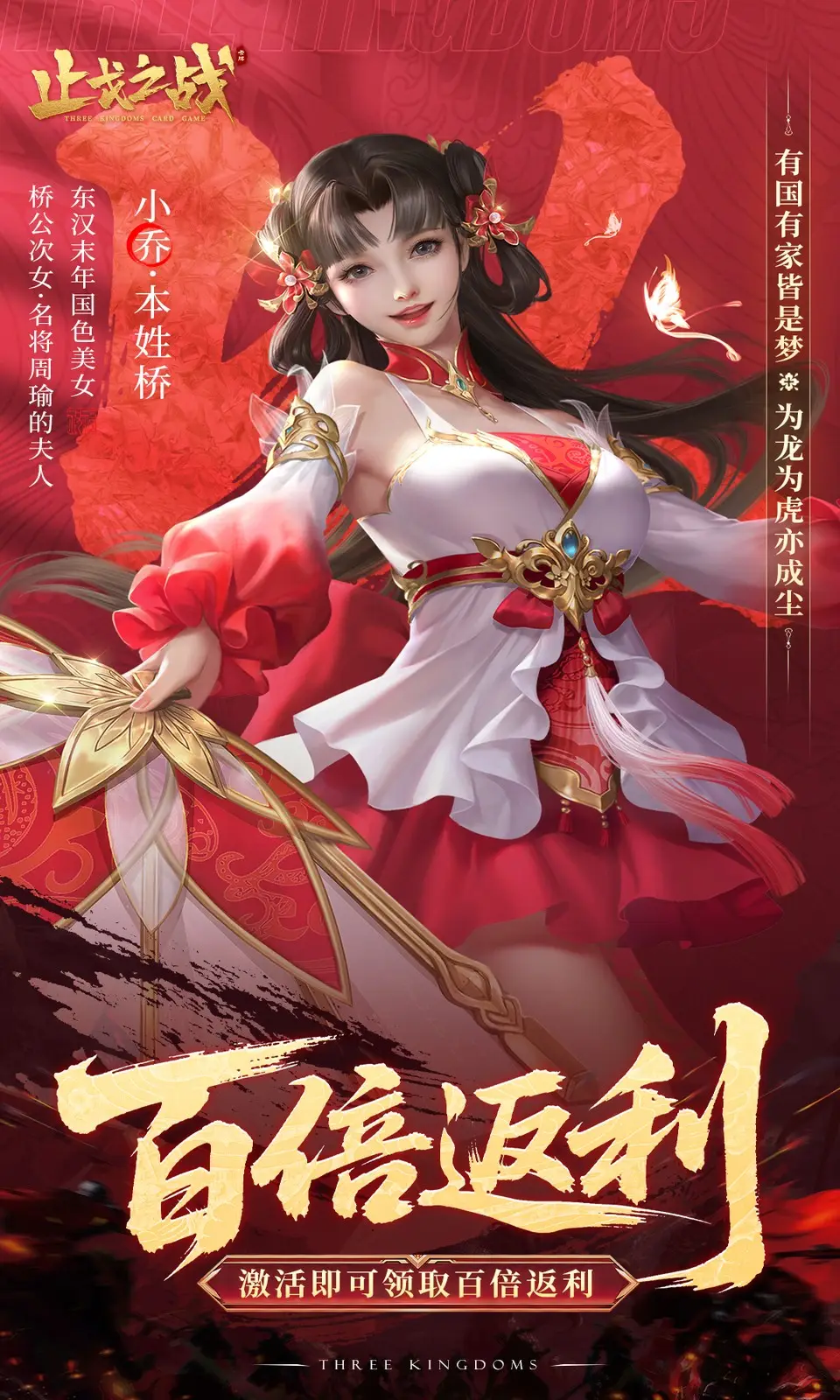 止戈之战