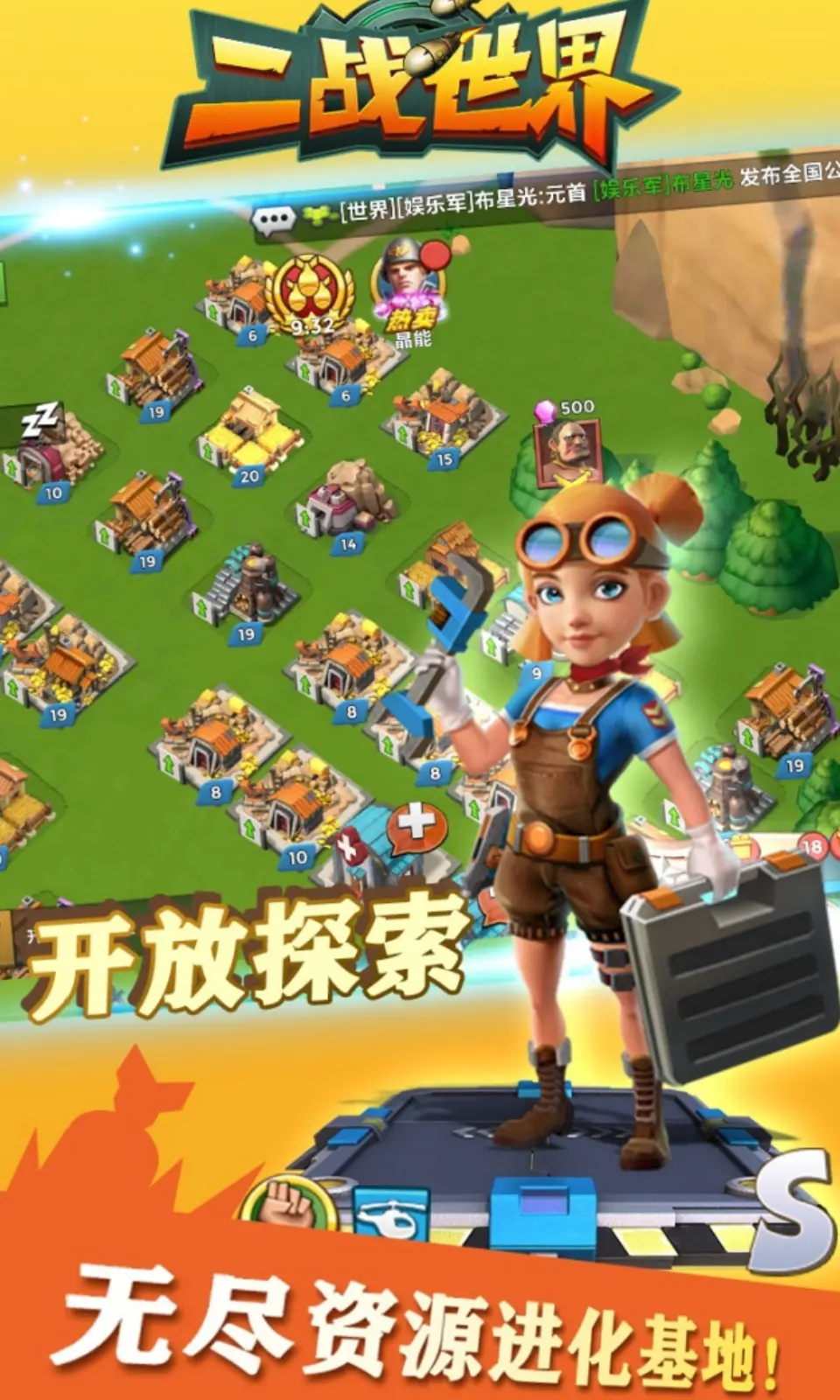 二战世界