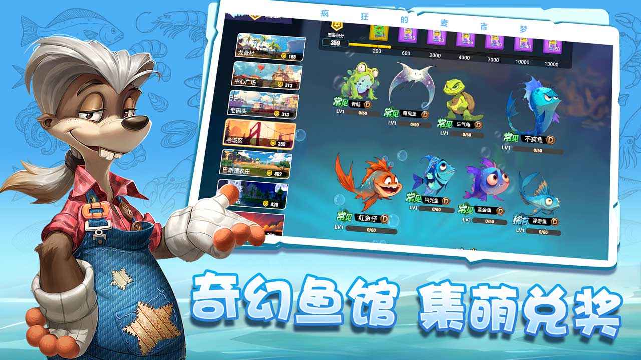 疯狂的麦吉梦