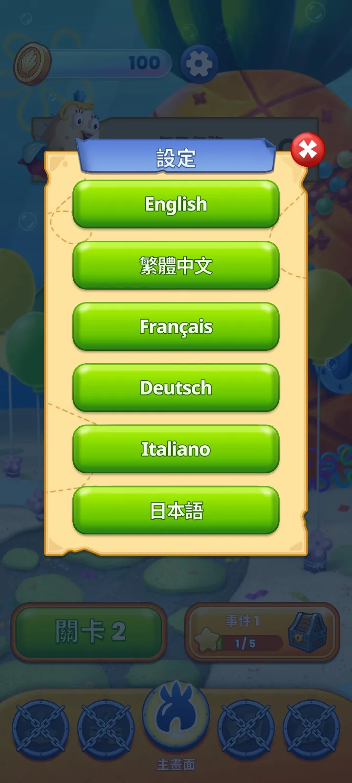 海绵宝宝：泡泡爆破