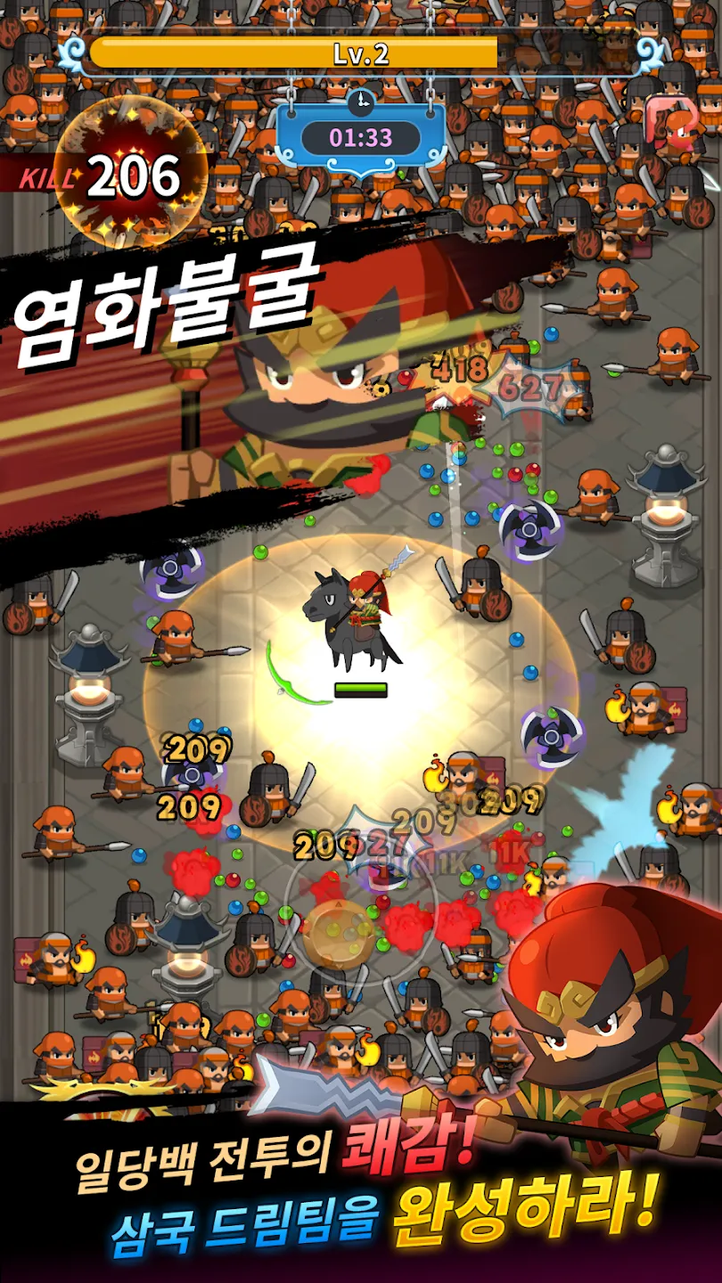 三国生存战(辅助菜单)