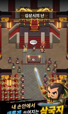 三国生存战(辅助菜单)