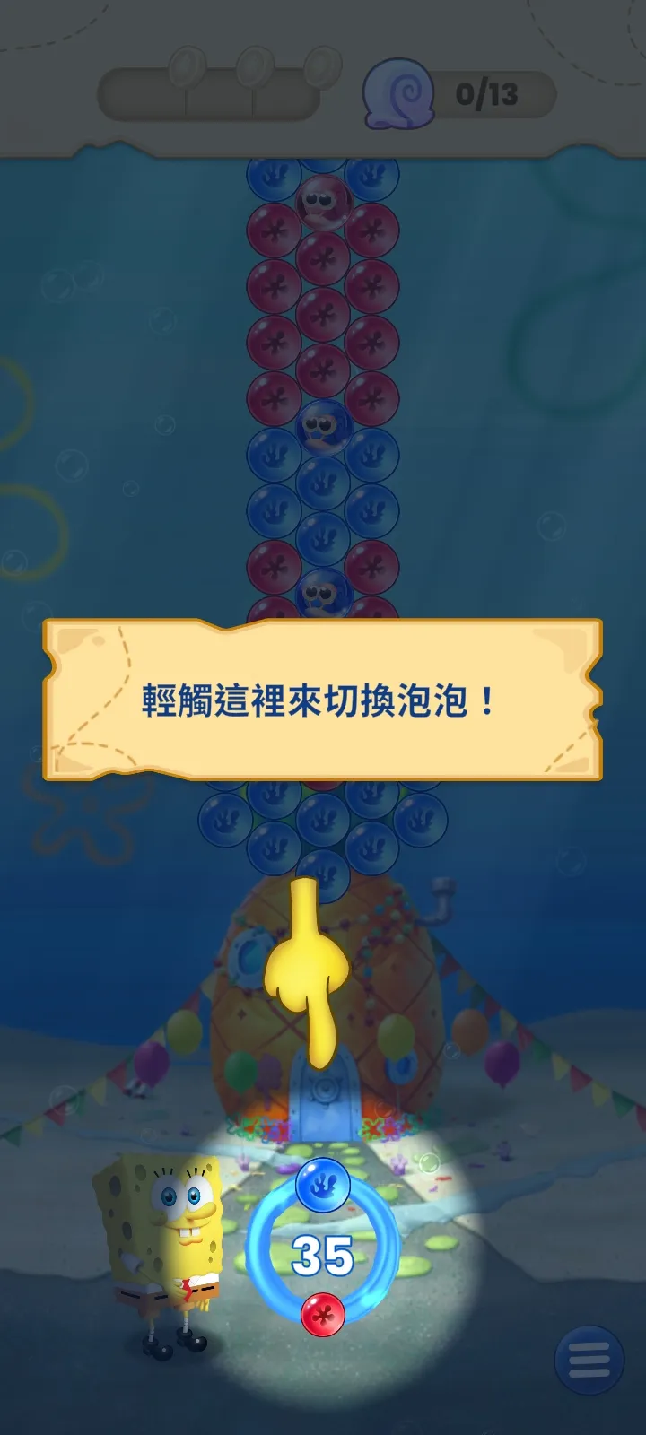 海绵宝宝：泡泡爆破