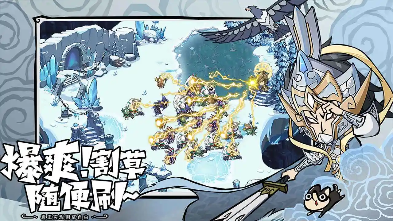 无尽探险队 无尽探险队
