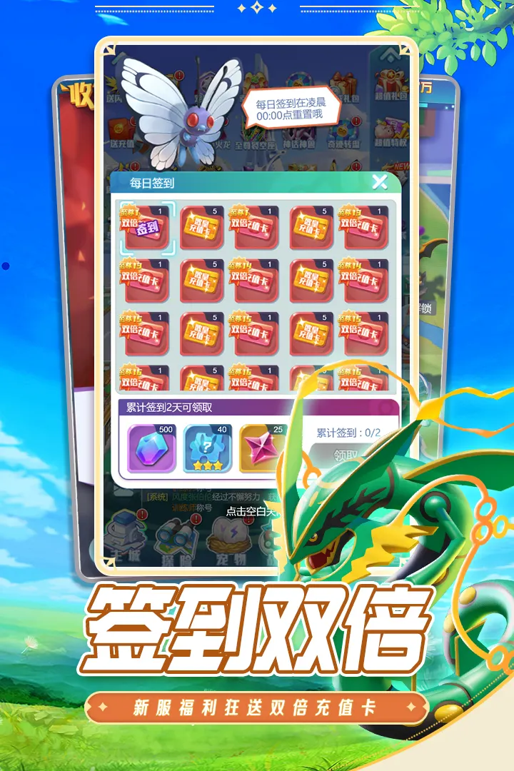 守护精灵奇迹