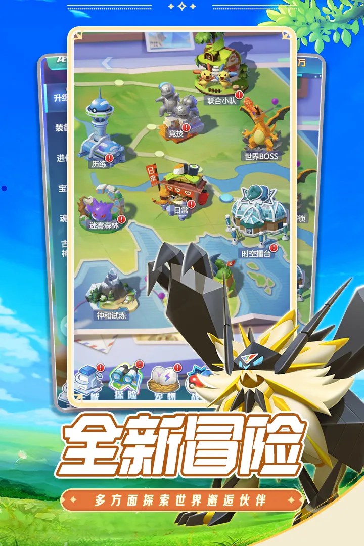 守护精灵奇迹