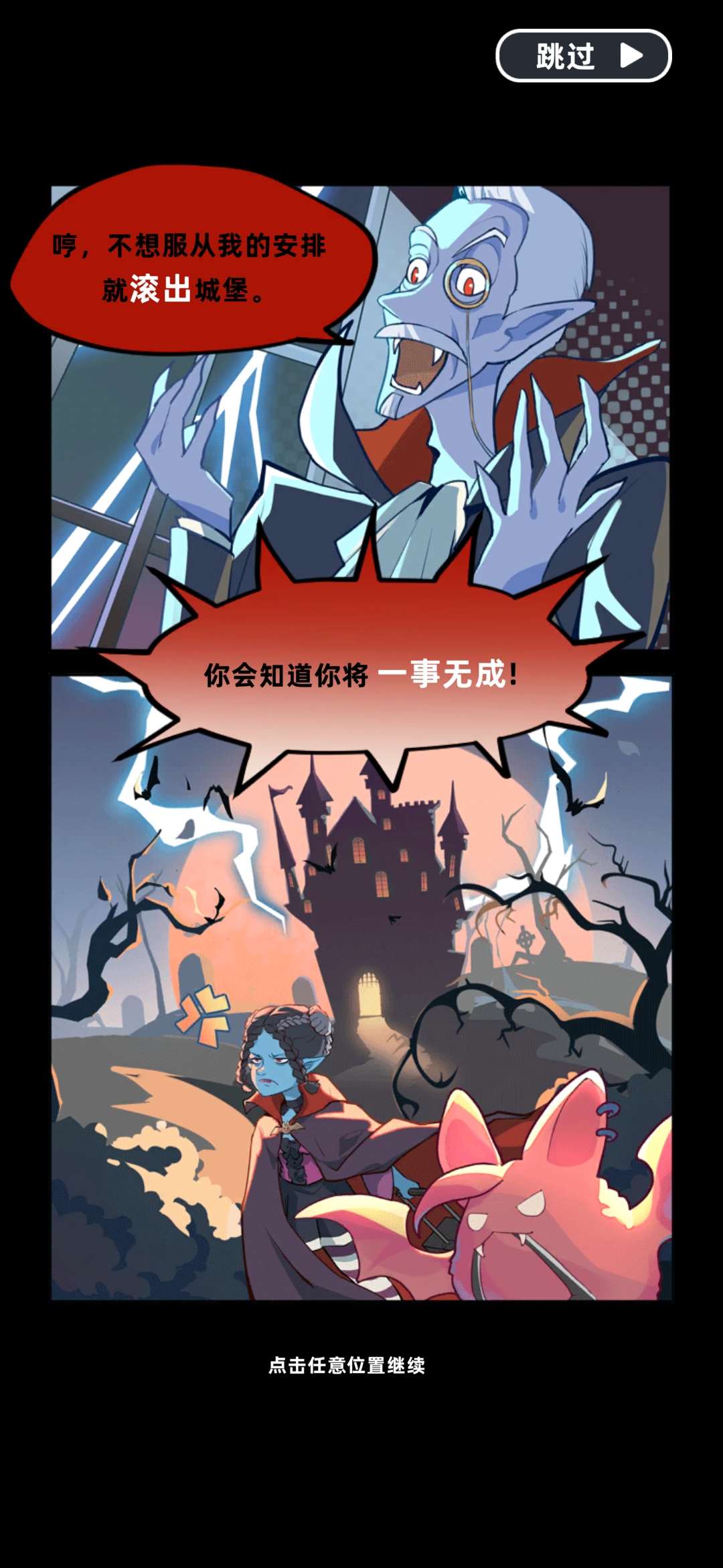 吸血鬼酒馆