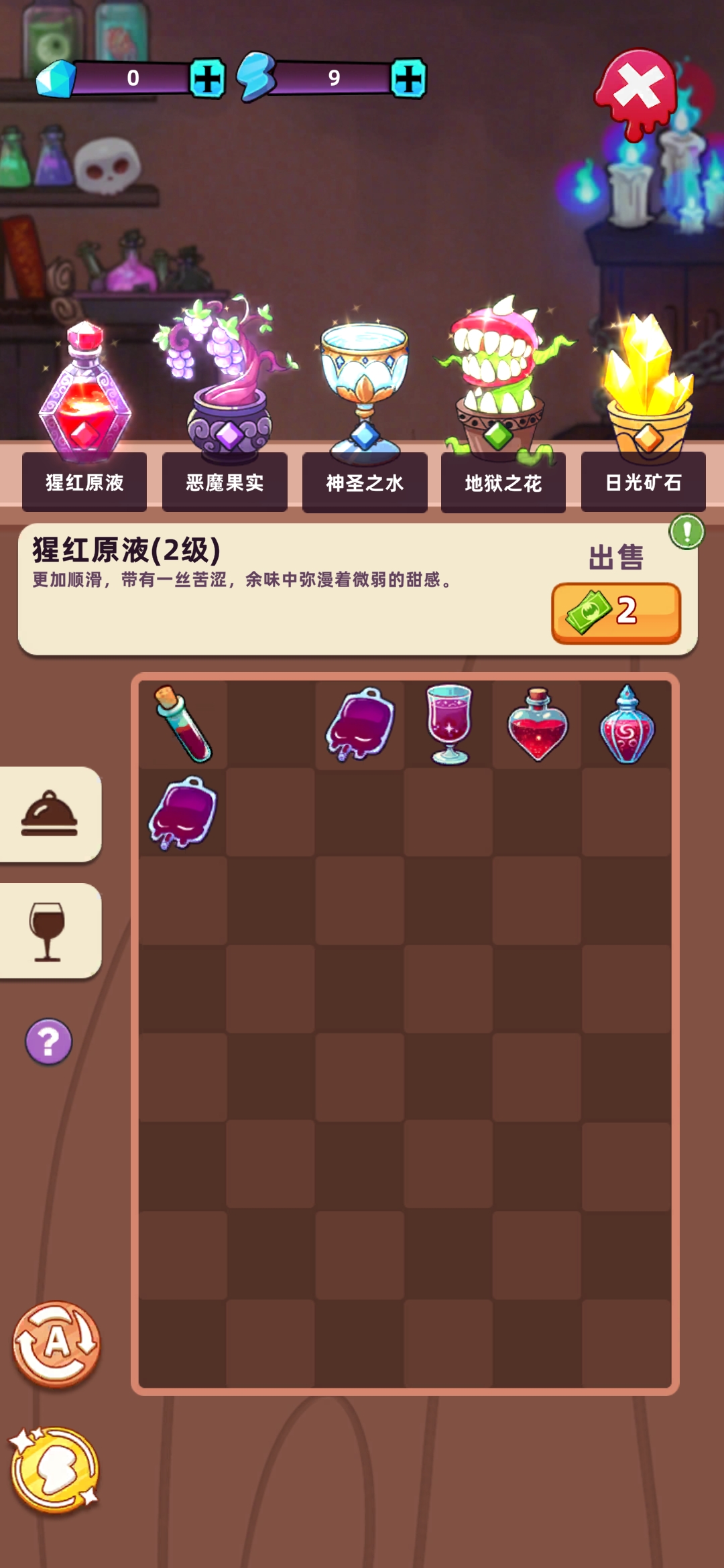 吸血鬼酒馆