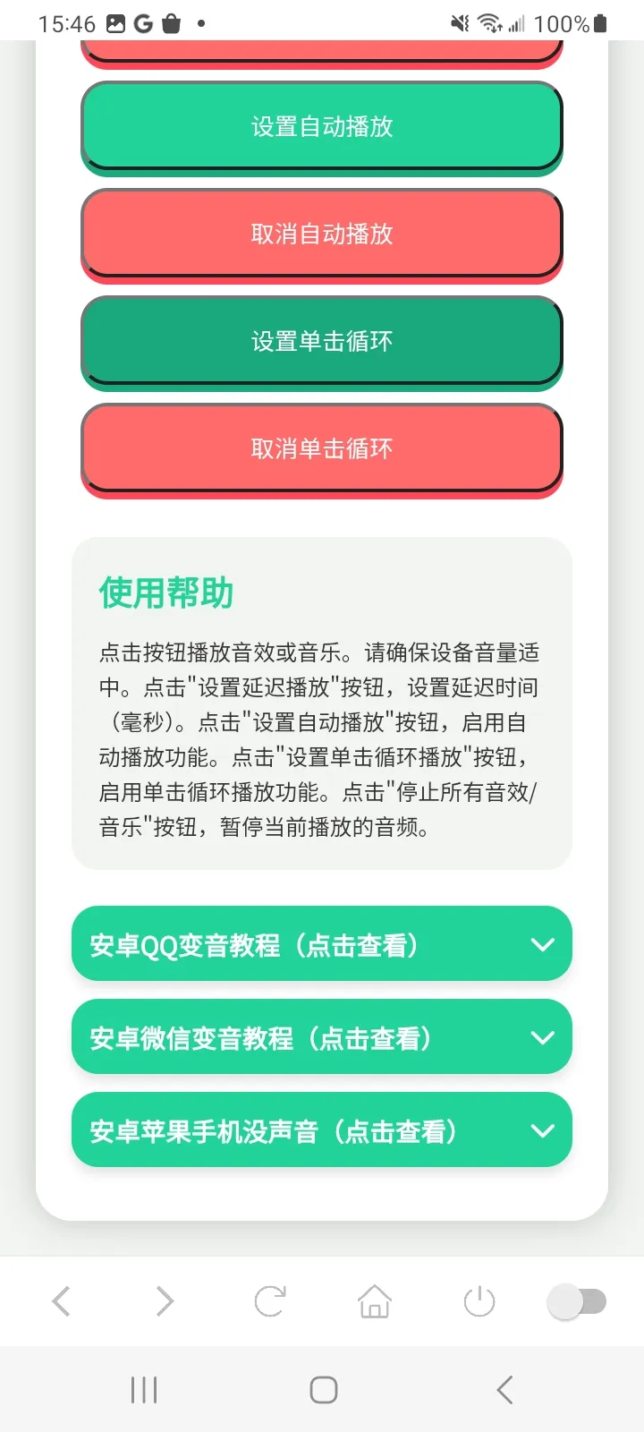 鸽子神语音盒