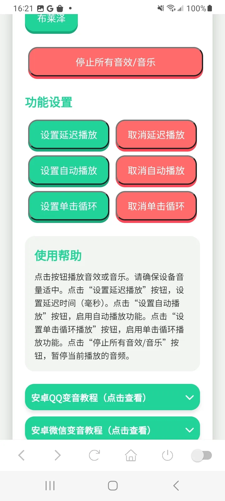 奥特曼战吼语音盒