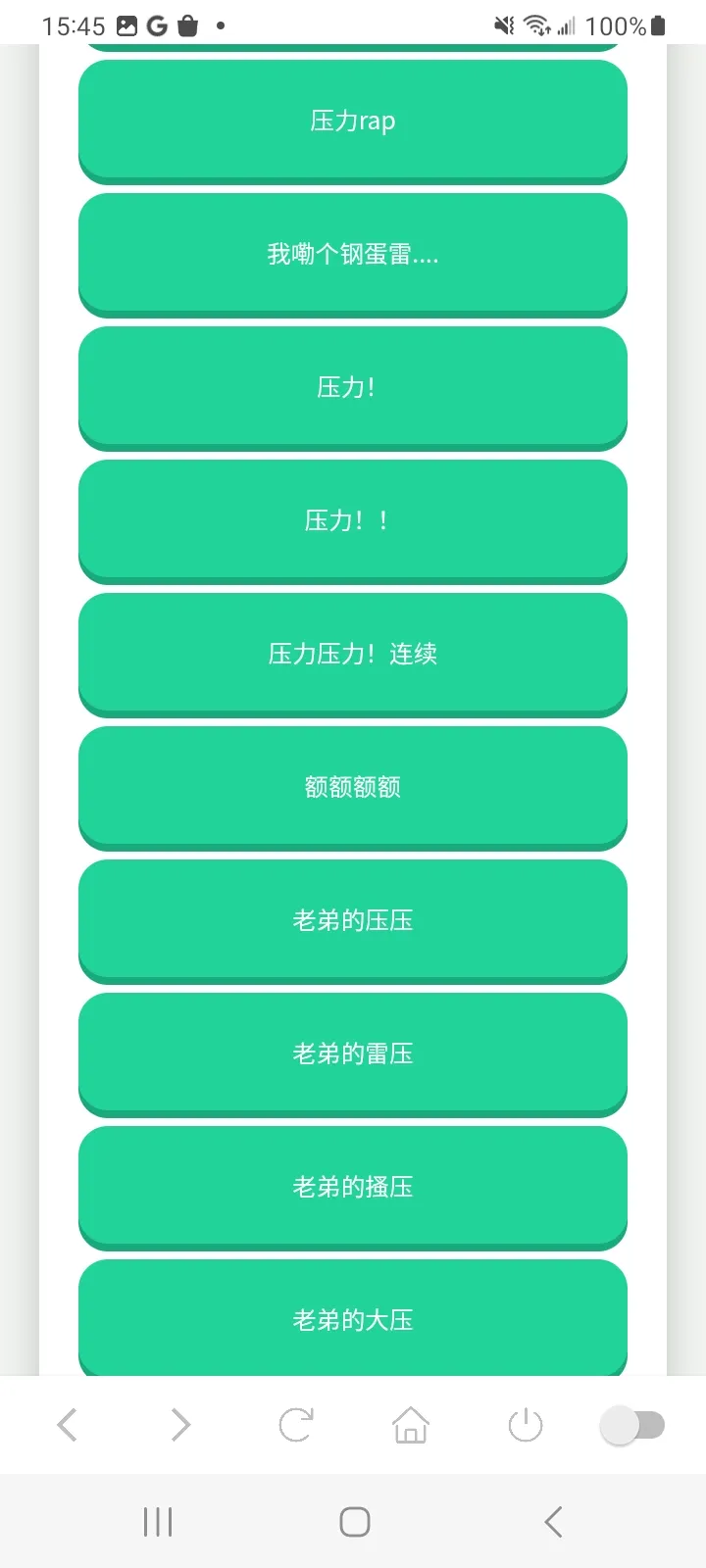 鸽子神语音盒