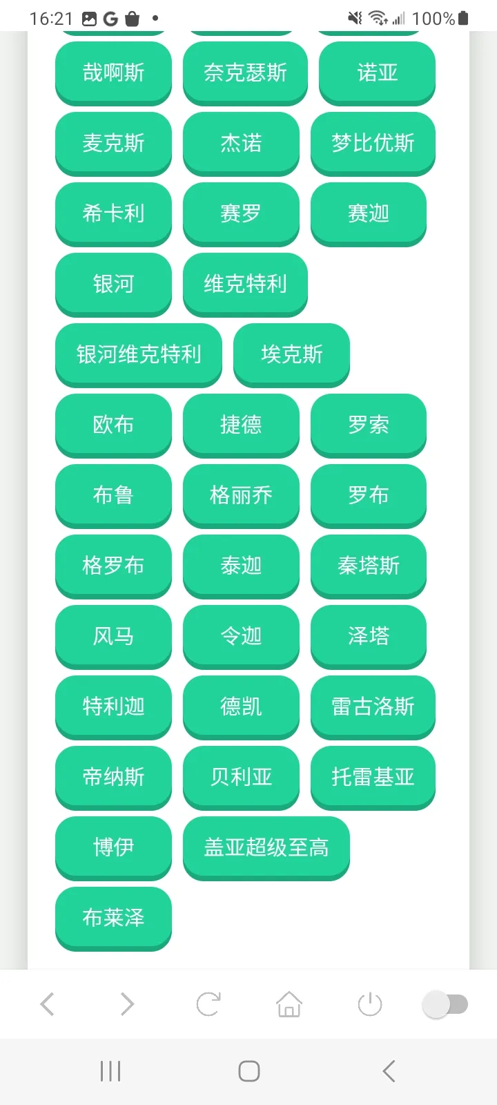 奥特曼战吼语音盒