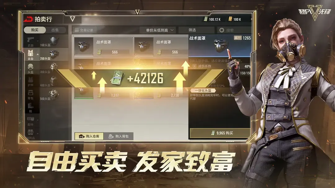 超凡先锋