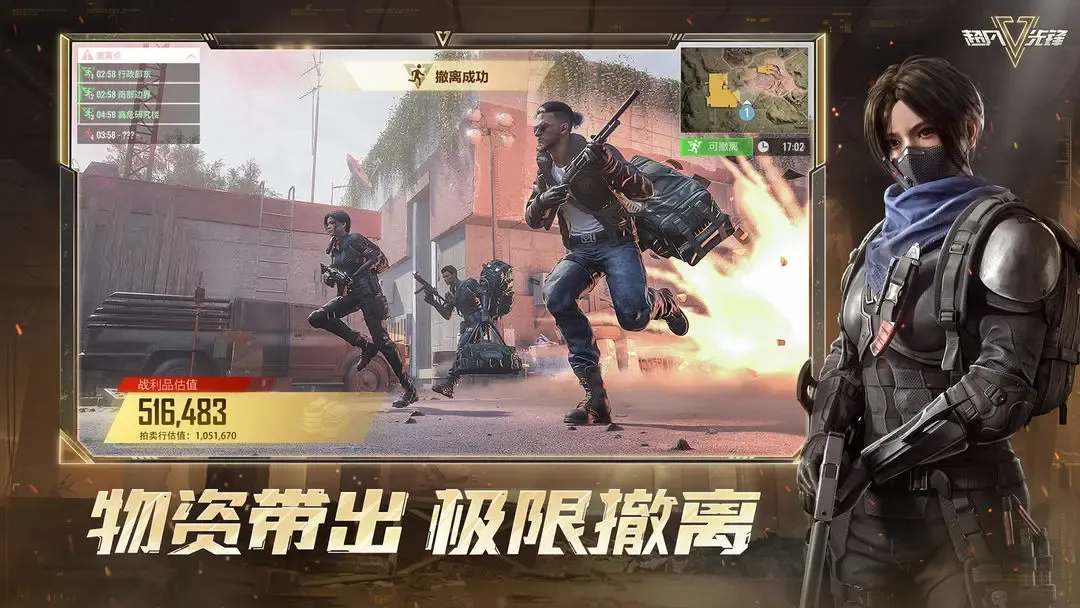 超凡先锋