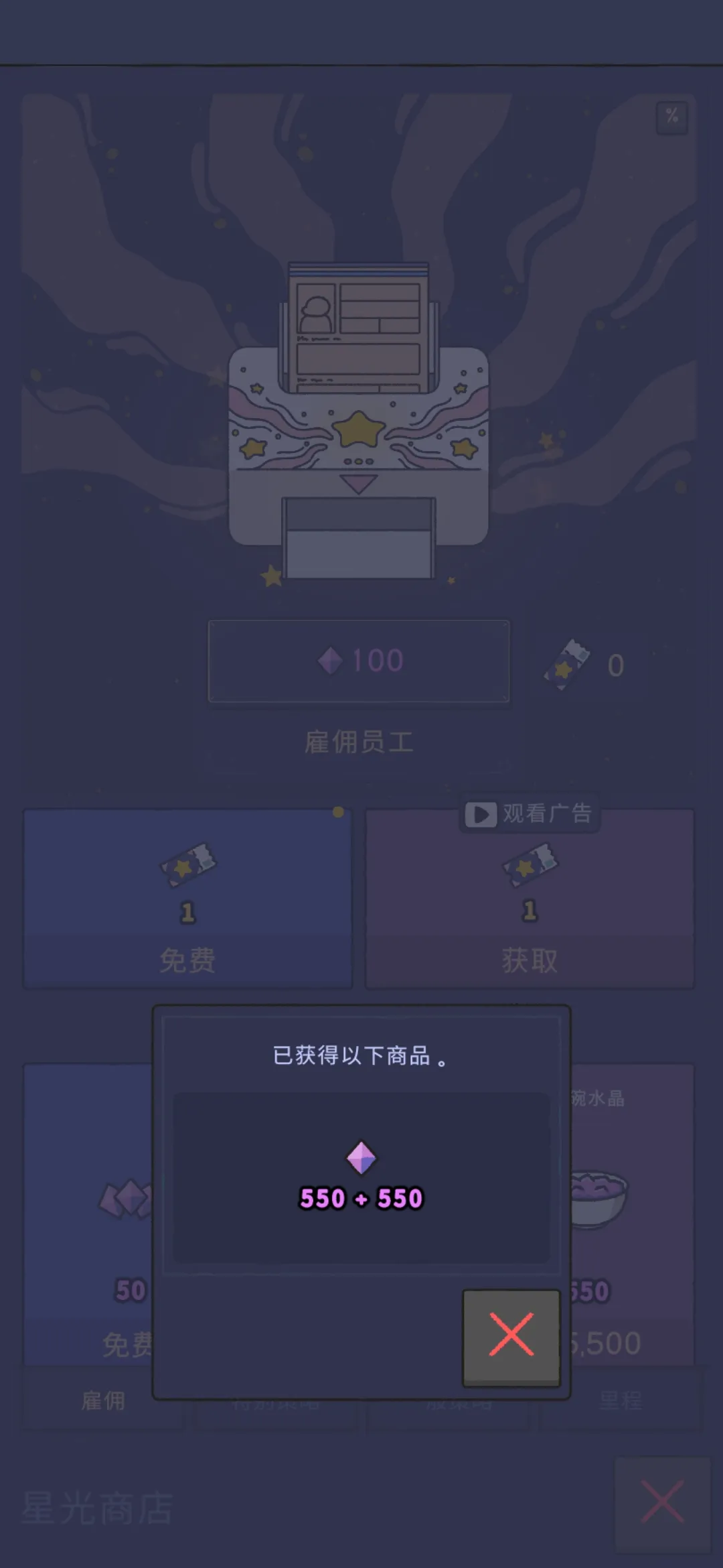 星光海餐车