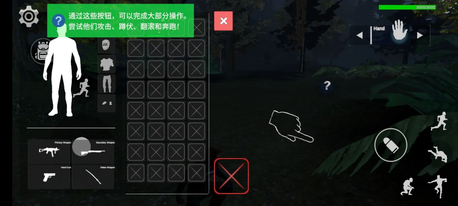 大脚怪狩猎多人联机