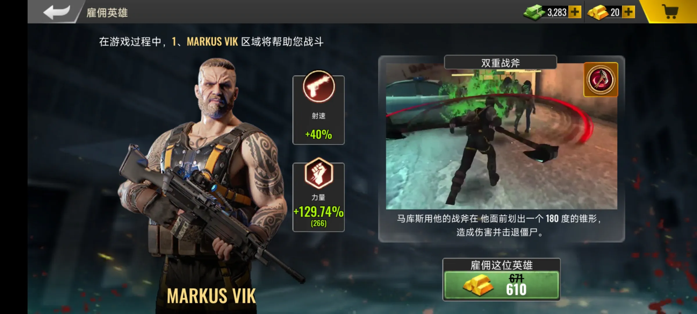 死亡力量：僵尸突击行动