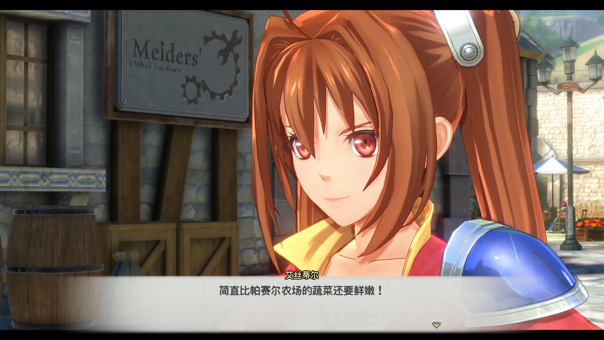 空之轨迹 the 1st