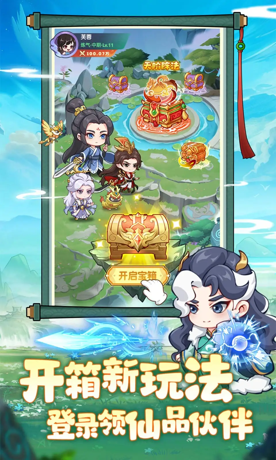 狂点妖妖灵