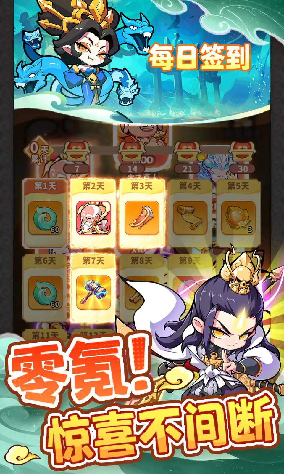 魔宠降临