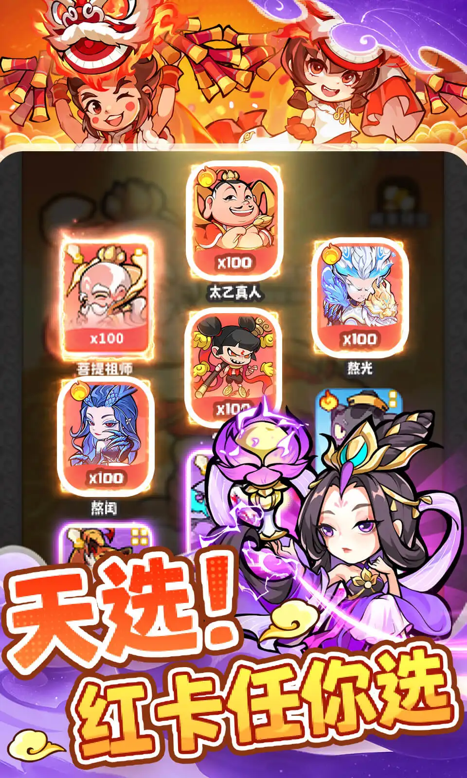 魔宠降临