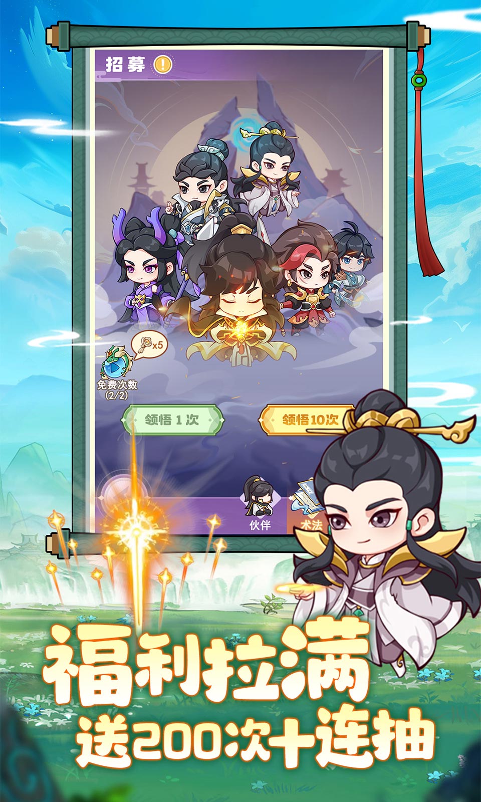 狂点妖妖灵