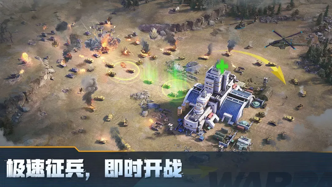 战火勋章
