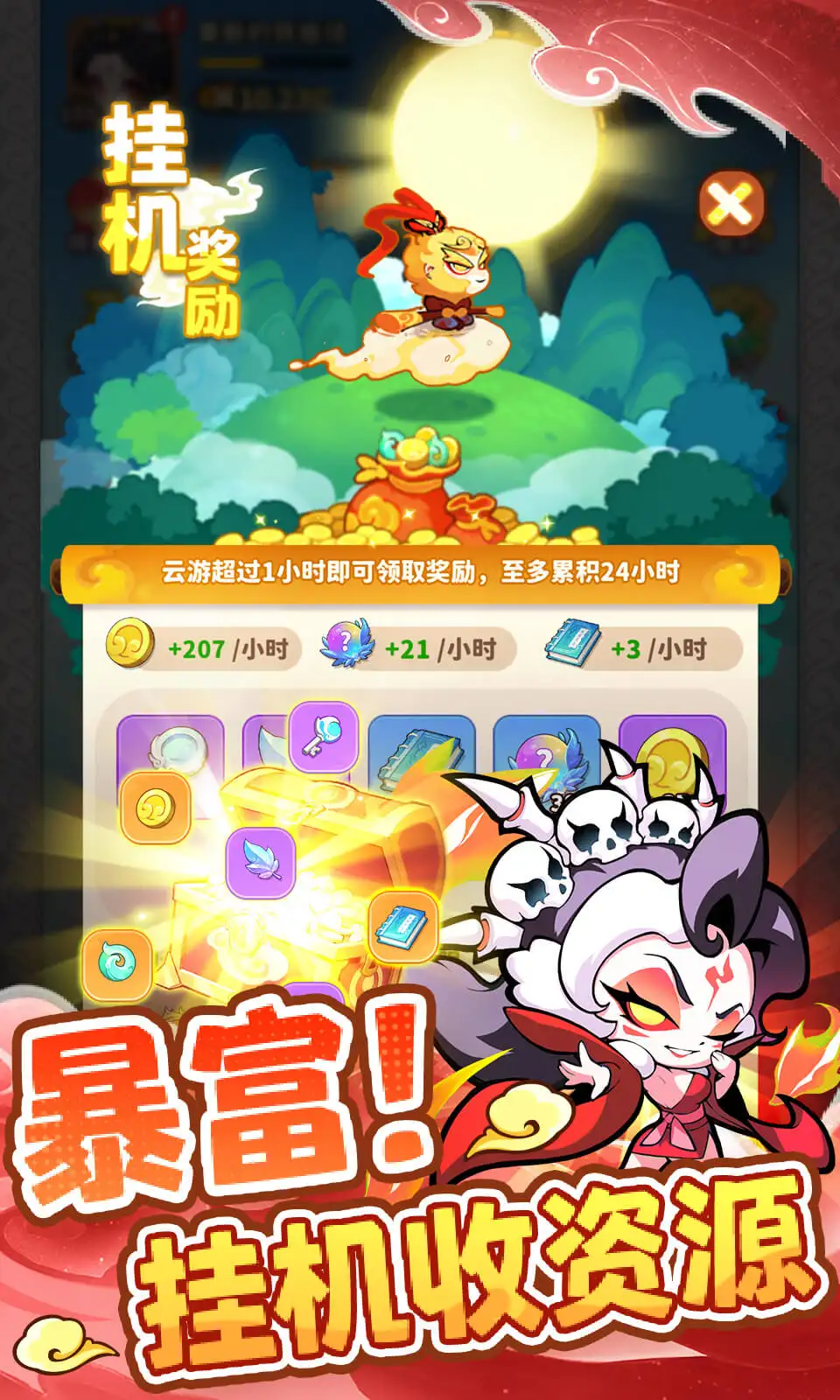 魔宠降临