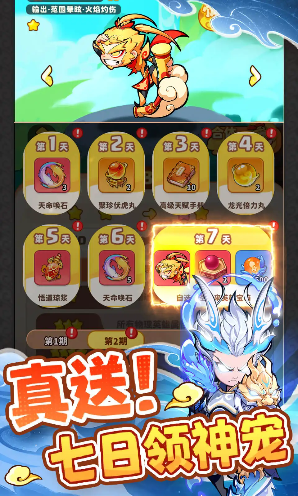 魔宠降临