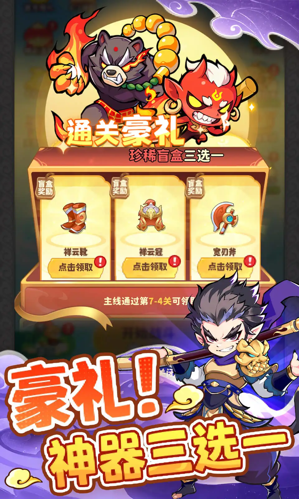 魔宠降临
